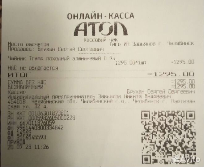 Чайник алюминиевый для горелки, плитки