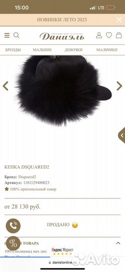 Бейсболка шапка с мехом лисы dsquared2