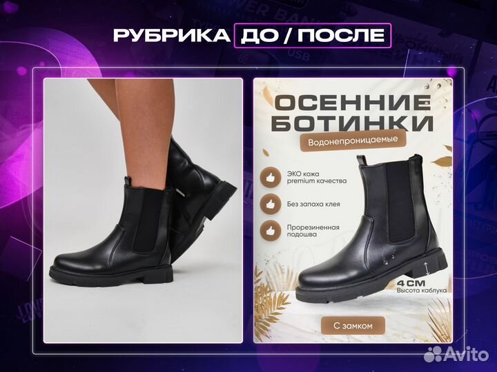 Инфографика для маркетплейсов / инфографика для wb