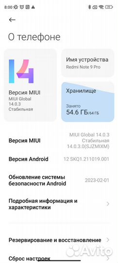 Xiaomi Redmi Note 9 Pro, 6/64 ГБ