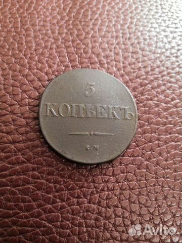 Монеты старинные