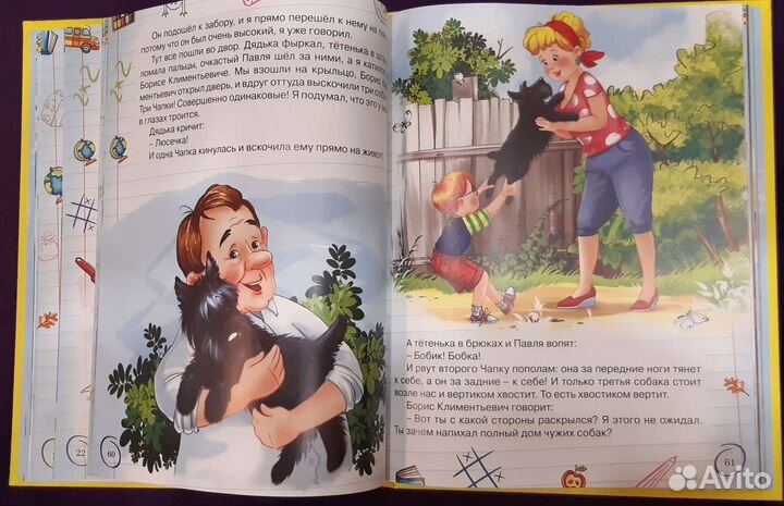 Детская книга