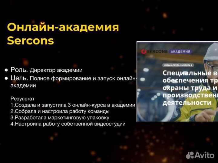 Запуск онлайн-курсов