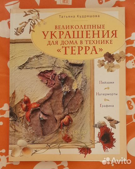 Книги разные часть 5