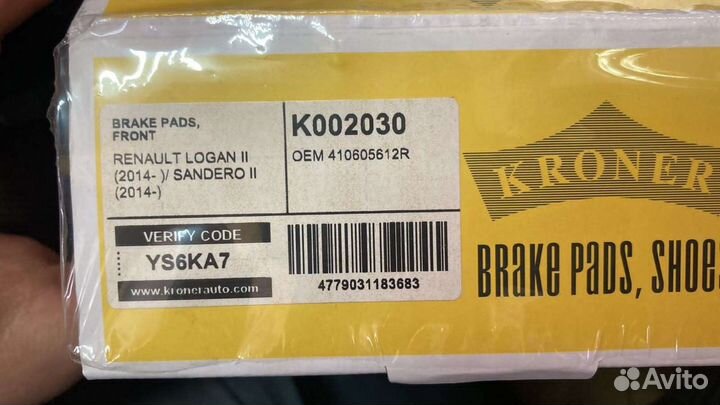 Передние тормозные колодки Renault Logan 2