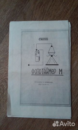 Портативный фотоувеличитель упа-510