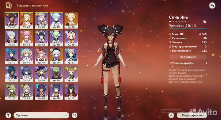 Геншин персонаж фигурка