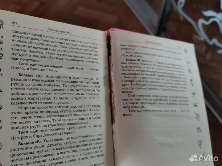 Книги для девочек