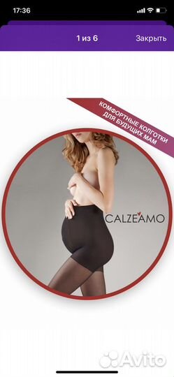 Пакет вещей для беременных/кормящих 44 р