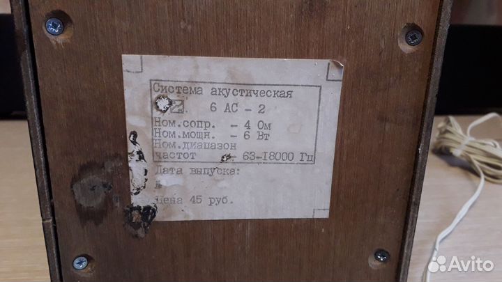 Акустическая система 6ас-2
