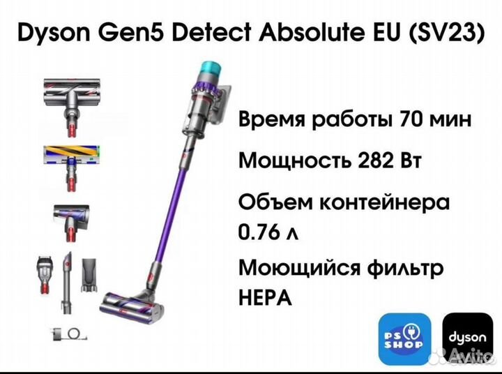 Пылесос dyson Gen 5 detect absolute (малайзия)