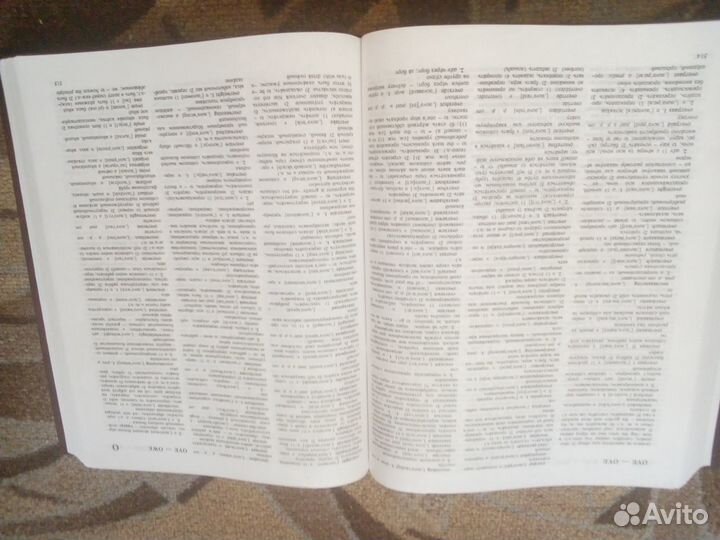 Англо-русский словарь