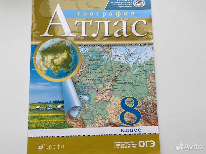 Атласы по географии. 7-8-9 классы