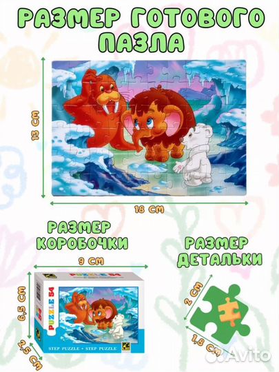 Набор пазлов