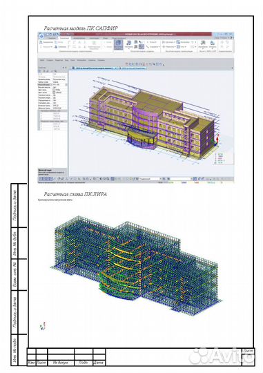 Проектирование зданий и сооружений