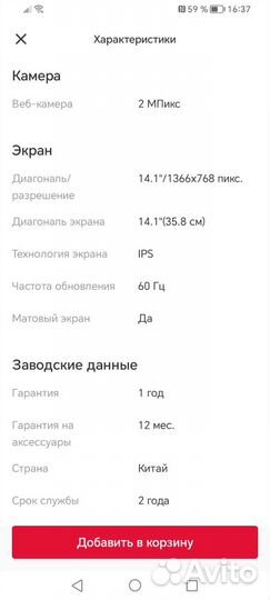 Ноутбук Haier A1420EM