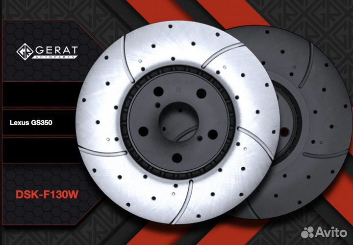 Тормозные диски передние lexus GS