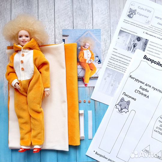 Одежда для кукол Барби рукодельный набор кигуруми