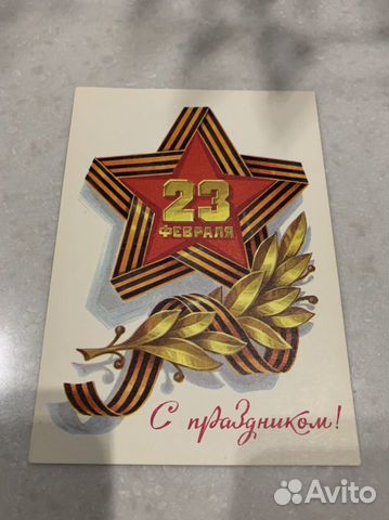 Открытки СССР. 60-70-хх годов