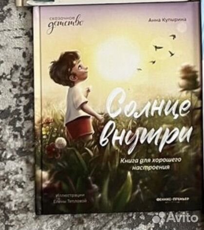 Книги детские 3 шт