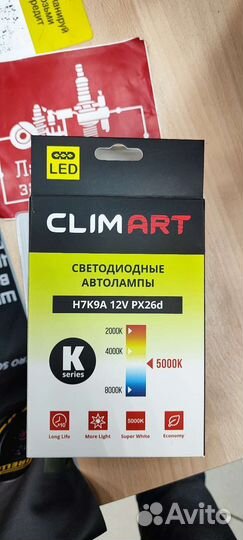 Светодиодная лампа H7 ClimArt 2 шт