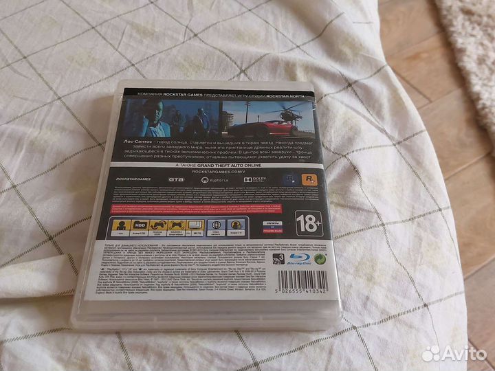 Игра на плейстейшен - 3