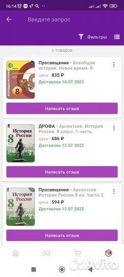 Учебники за 8 класс