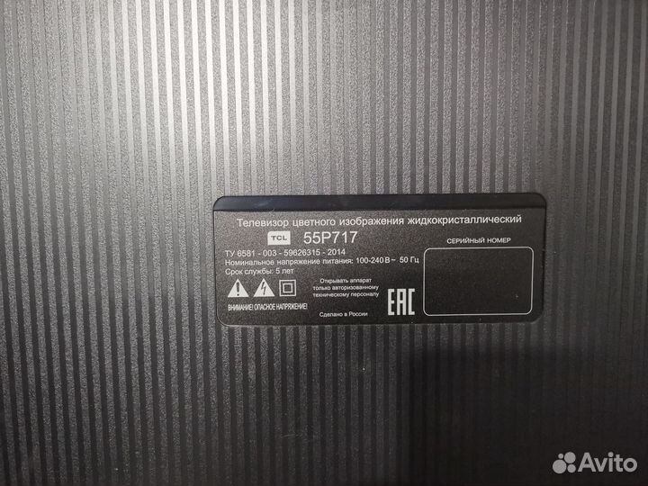 Телевизор TCL 55P717 (Разбор) (По запчастям)