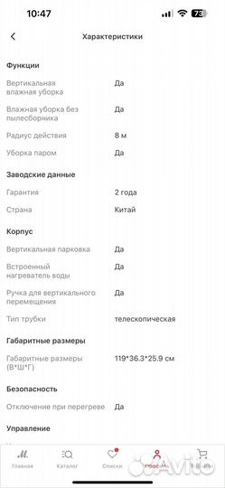 Пылесос моющий Tefal Clean&Steam Multi VP8561RH