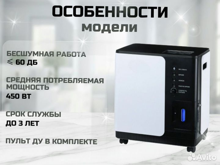 Концентратор кислородный Y007-5W