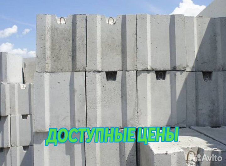 Блоки фбс, блоки для фундамента