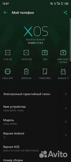 Infinix note 10 pro 8 128