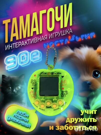 Lucky Lucky/Тамогачии нтерактивная детская игрушка