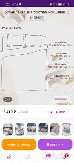 Постельное белье сатин евро турция