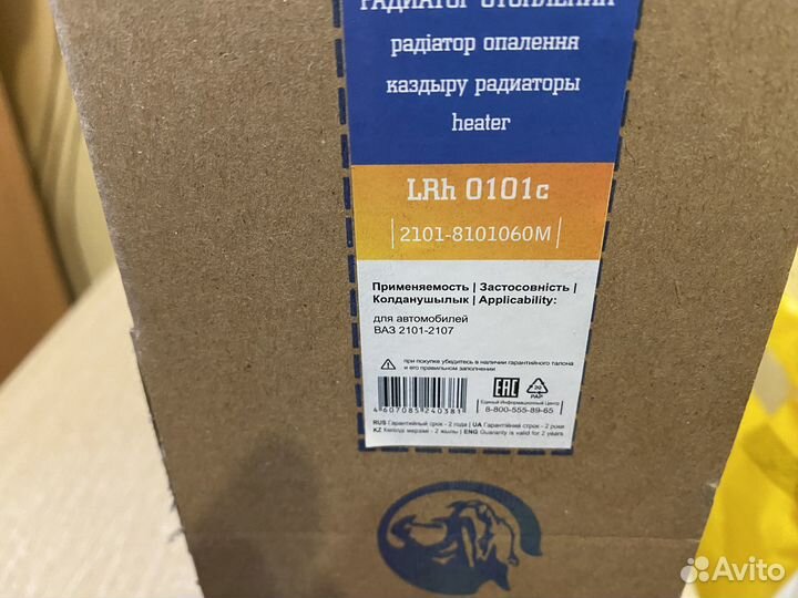 Радиатор печки ваз 2101-2107 медный 3х рядный