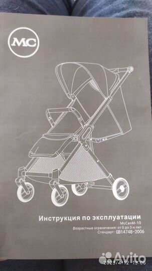 Прогулочная коляска