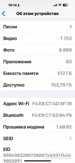 iPhone 15 Pro Max, 512 ГБ