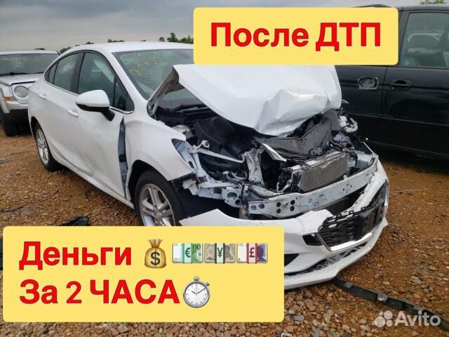 Срочный выкуп авто