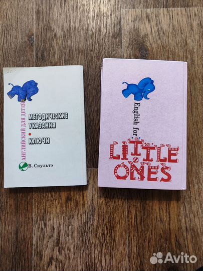 Английский для детей 