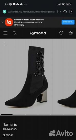 Ботильоны женские