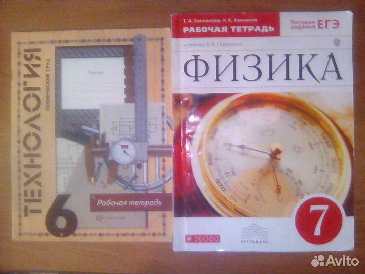 Рабочие тетради