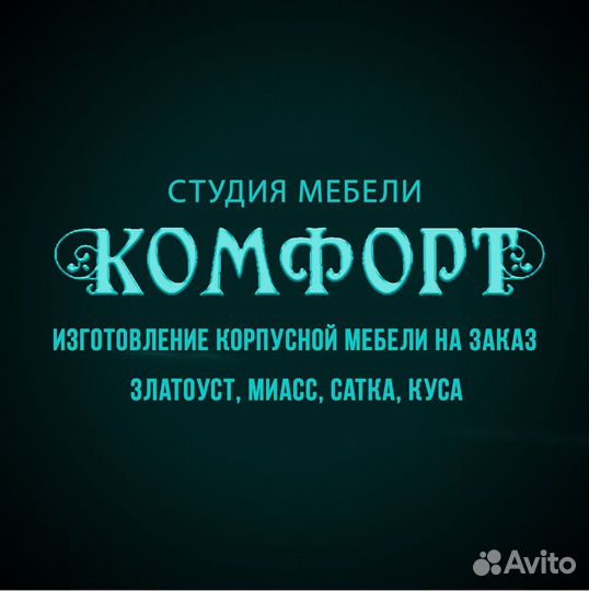 Дизайнер