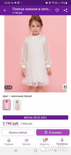 Платье для девочки рост 134