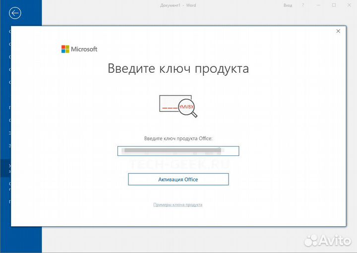 Ключ активации windows 10-11 Про-Домашняя