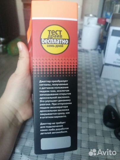 Джеттер корректор педали газа