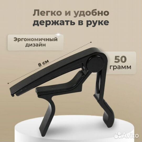 Каподастр для гитары