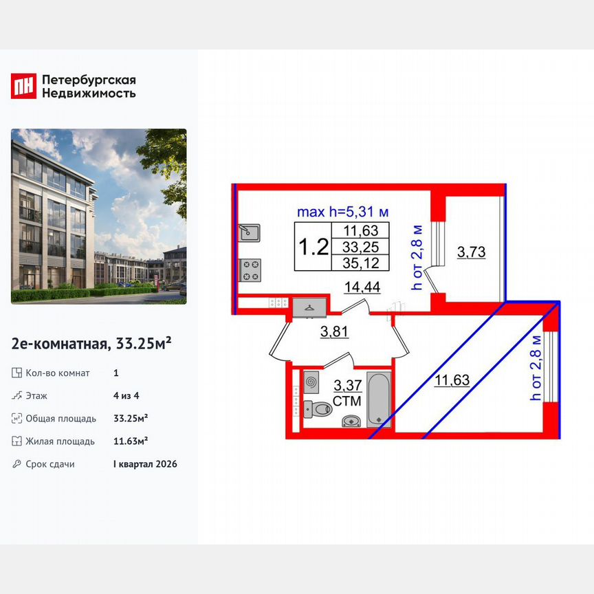 1-к. квартира, 33,3 м², 4/4 эт.