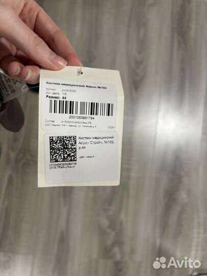 Медицинский костюм 44 женский