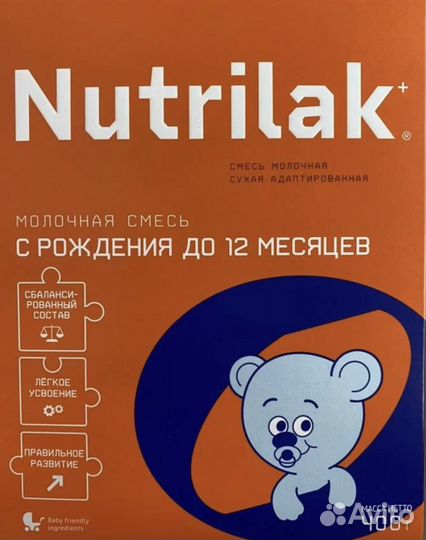 Смесь нутрилак