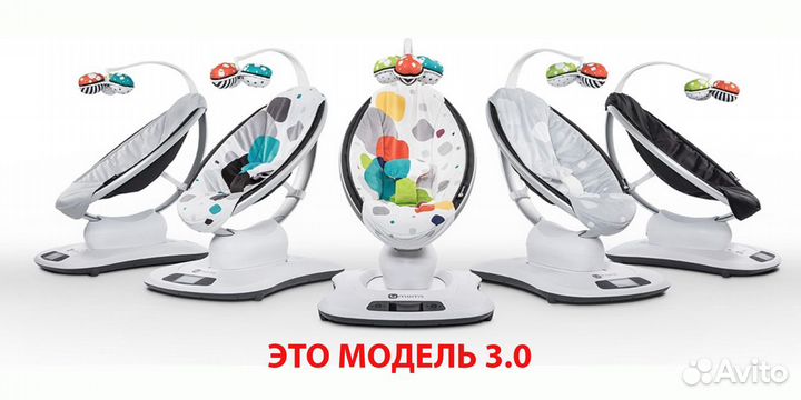 Аренда 4moms mamaroo 4.0